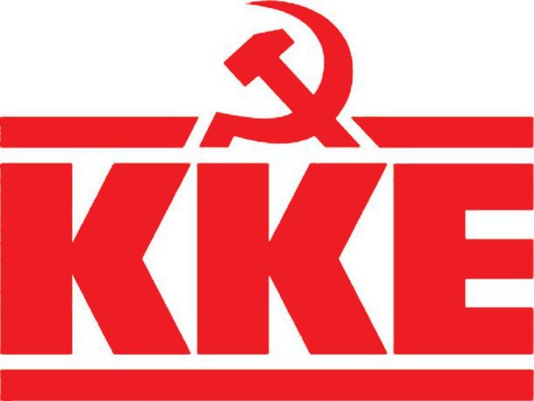 KKE TE Kέρκυρας: “Τα αντιλαϊκά μέτρα πάνε χέρι-χέρι με την καταστολή”