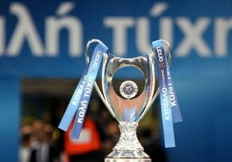 Κύπελλο Ελλάδας: Αυτή είναι η τετράδα. Άγνωστη η ημερομηνία της κλήρωσης