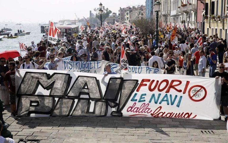 Βενετία | Διαδήλωση-διαμαρτυρία χιλιάδων ανθρώπων κατά των κρουαζιερόπλοιων (video + photos)