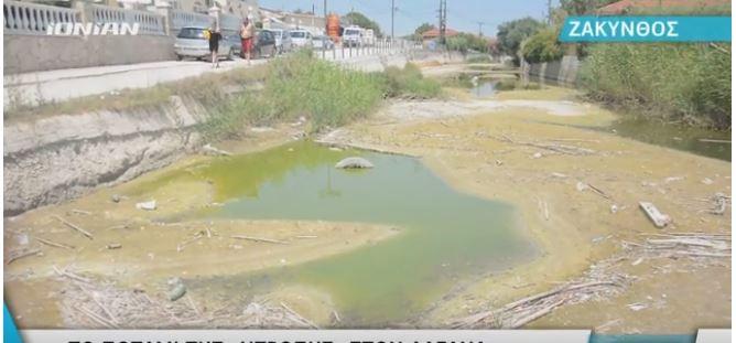 Ζάκυνθος | Tο ποτάμι της «ντροπής» στον Λαγανά (video)