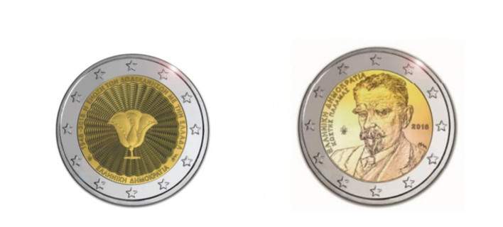 Αυτά είναι τα δύο νέα συλλεκτικά κέρματα των 2 ευρώ, με ελληνικό άρωμα [εικόνες]