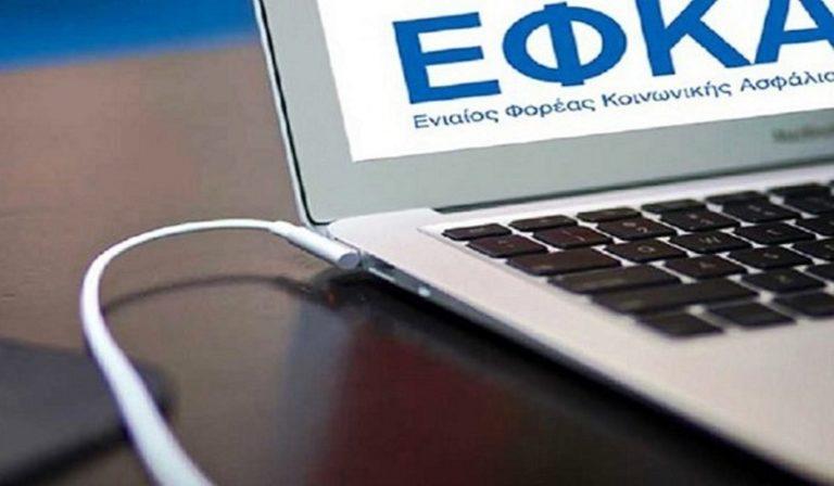 ΕΦΚΑ: Ηλεκτρονικά πλέον η υποβολή των παραστατικών που αφορούν στο κόστος τέλεσης κηδείας ή αποτέφρωσης