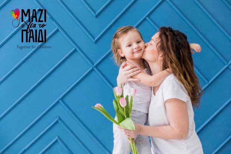 Γιορτή της Μητέρας 2019: Το Μαζί για το Παιδί στο πλευρό της Δανάης, της Αντιγόνης και της Παρασκευής