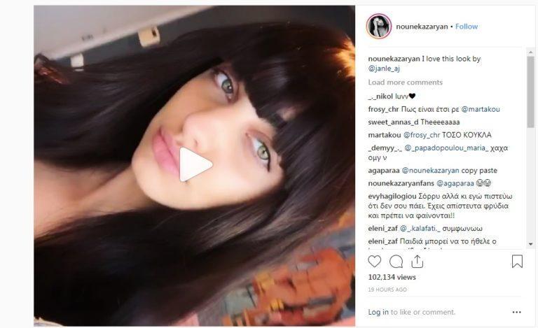 Η Ειρήνη Καζαριάν άλλαξε look -Δεν ενθουσιάστηκε το Instagram