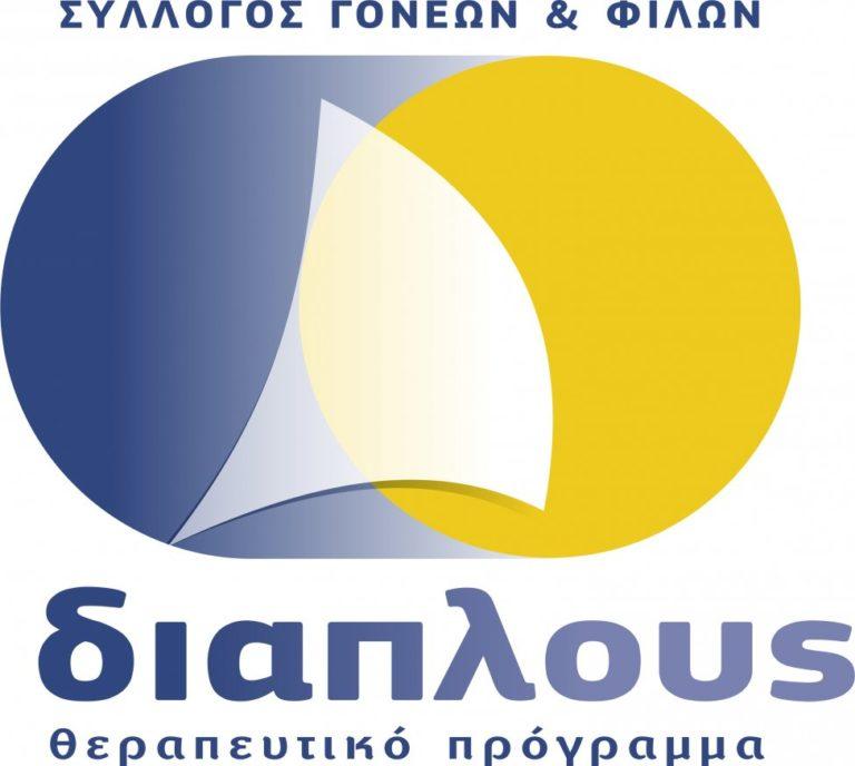 Ένωση Γονέων Κέρκυρας: Να λειτουργήσει άμεσα ο Συμβουλευτικός Σταθμός στη Βόρεια Κέρκυρα