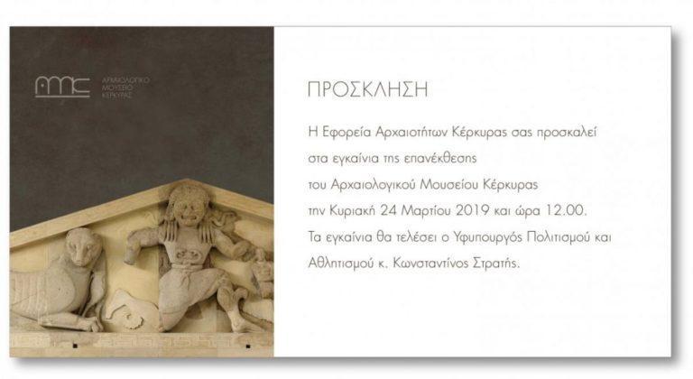 Στα εγκαίνια της επανέκθεσης του αρχαιολ. μουσείου ο υφυπουργός πολιτισμού και αθλητισμού K. Στρατής την Κυριακή