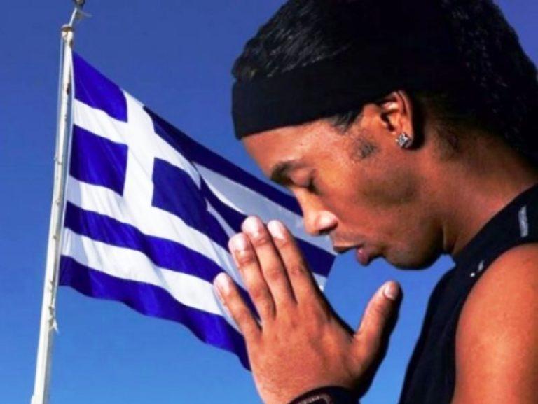 Ronaldinho | Το μήνυμα συμπαράστασης του Βραζιλιάνου στους Έλληνες (photo)