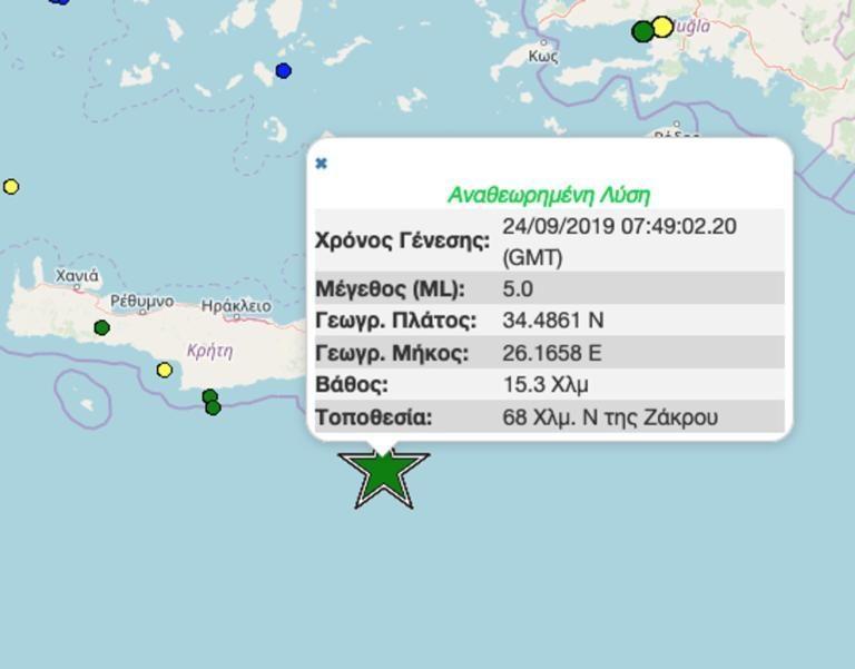 Σεισμός 5 ρίχτερ στην Κρήτη