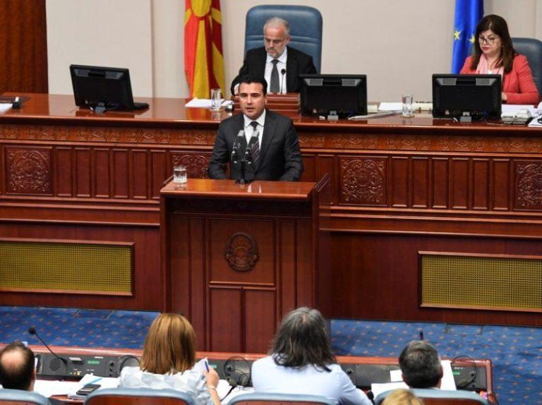 Εγκρίθηκαν από την αρμόδια Επιτροπή της ΠΓΔΜ οι συνταγματικές τροπολογίες