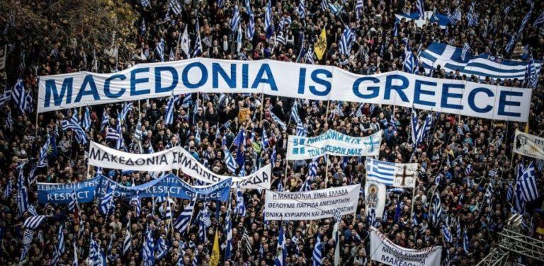 Συλλαλητήριο για την Μακεδονία: Δρακόντεια μέτρα για την υποδοχή του πλήθους