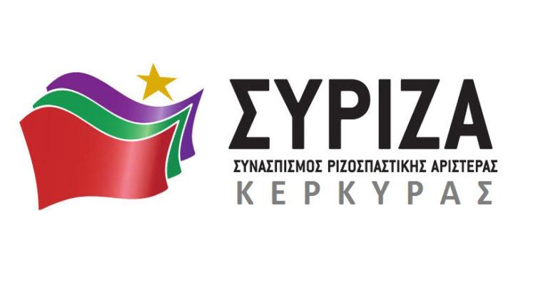 Η Ν.Ε. του ΣΥΡΙΖΑ Κέρκυρας καταδικάζει τα σημερινά επεισόδια στο Δημοτικό Συμβούλιο