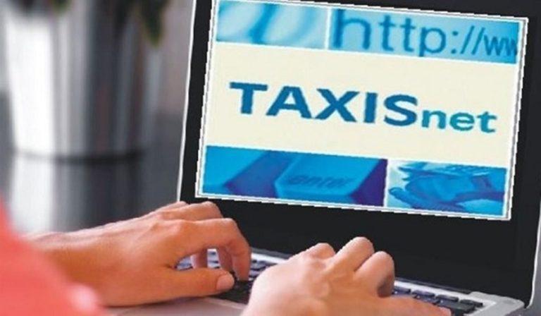 Άνοιξε το Taxisnet για τις φορολογικές δηλώσεις, νωρίτερα φέτος οι επιστροφές φόρων