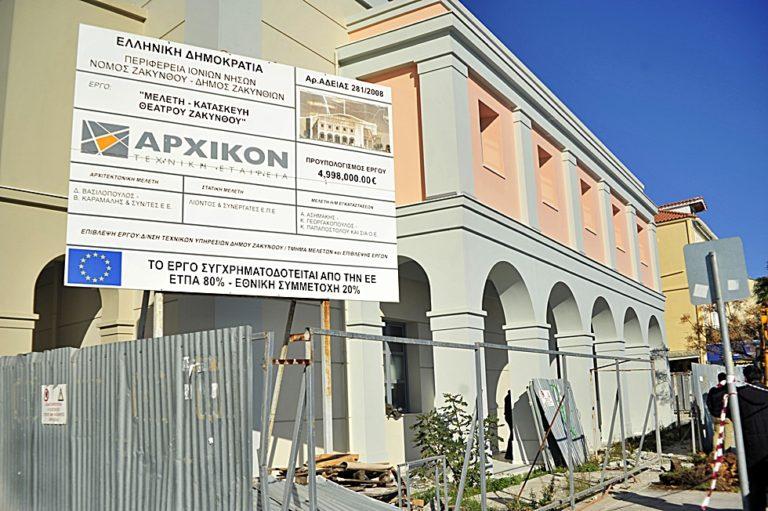 Ζάκυνθος | Φεύγουν οι λαμαρίνες από το νέο Δημοτικό Θέατρο – Έγινε η παραλαβή του έργου