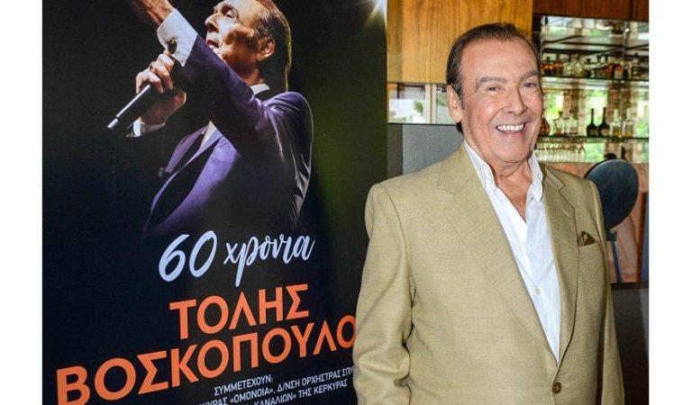 Ανακοινώθηκε η νέα ημερομηνία για τη συναυλία του Τόλη Βοσκόπουλου στο Ηρώδειο
