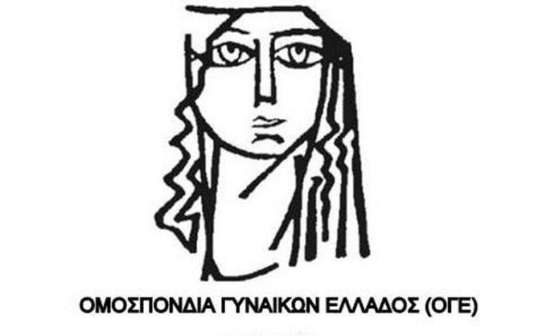 Άρθρο για τα Ελληνοτουρκικά της ειδικής γραμματέας της Ομάδας Γυναικών Βόρειας Κέρκυρας της ΟΓΕ