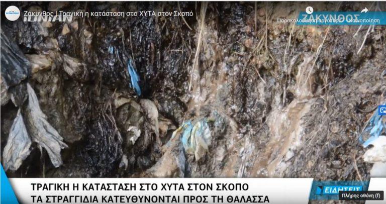 Ζάκυνθος | Τραγική η κατάσταση στο ΧΥΤΑ στον Σκοπό (video)