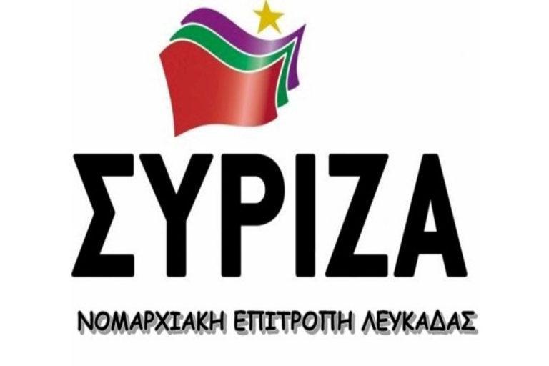 ΣΥΡΙΖΑ Λευκάδας : Ανοιχτή Επιστολή για το “ΦΙΛΟΔΗΜΟΣ”