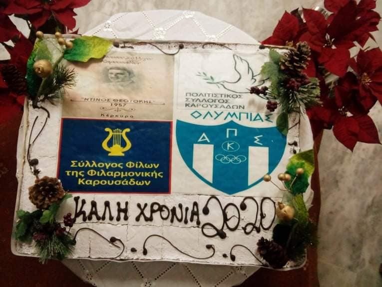 Καρουσάδες | Έκοψαν την πίτα τους οι κοινωνικοί φορείς του χωριού και η αθλητική ομάδα