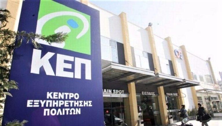 Δήμος Κεντρικής Κέρκυρας: Παρατείνεται η αναστολή λειτουργίας του ΚΕΠ λόγω κρούσματος