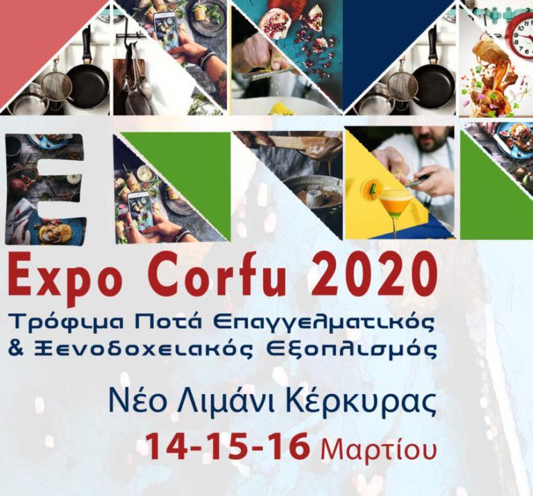 Έκθεση EXPO CORFU 2020 | 14-15-16 Μαρτίου στο Νέο Λιμάνι στον Επιβατικό Σταθμό Εξωτερικού
