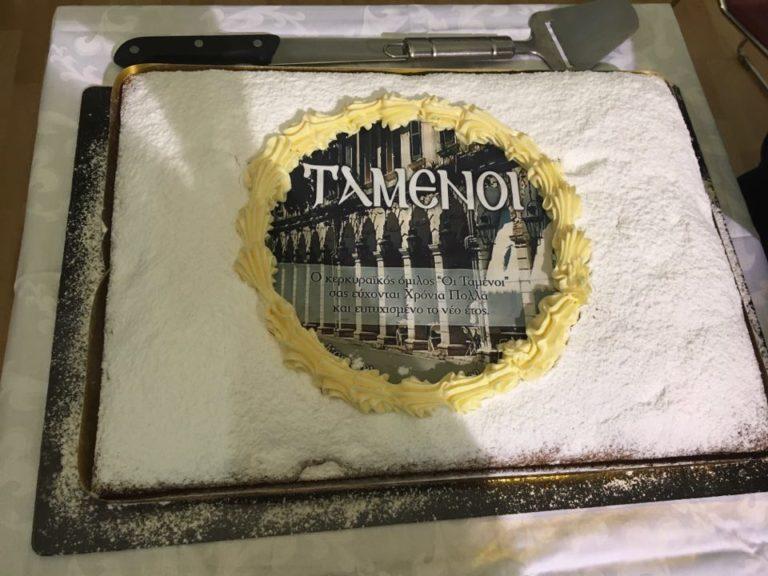 Κέρκυρα | “Οι Ταμένοι” έκοψαν την πρωτοχρονιάτικη πίτα τους