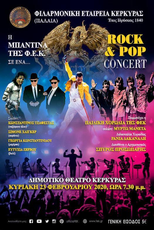 Κέρκυρα | Συναυλία της μπαντίνας της ΦΕΚ : “Rock and Pop in Concert”