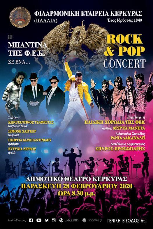 Την Παρασκευή θα πραγματοποιηθεί η συναυλία της Μπαντίνας της Φιλαρμονικής Εταιρίας Κέρκυρας
