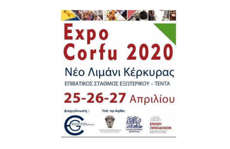 Αναβάλλεται η EXPO CORFU για το 2021