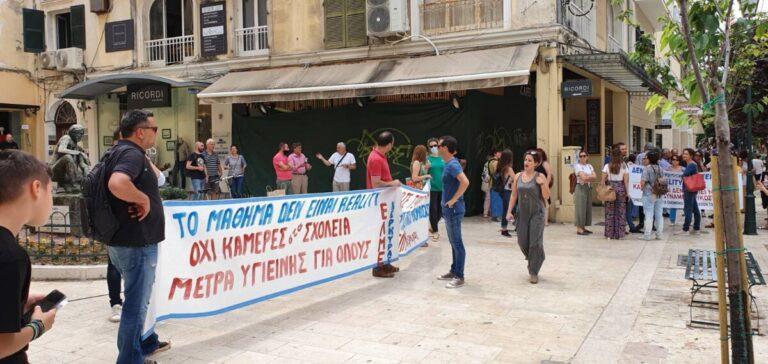 Κέρκυρα | Κάλεσμα από την ΕΛΜΕ στην απεργία την Τρίτη 9 Ιουνίου