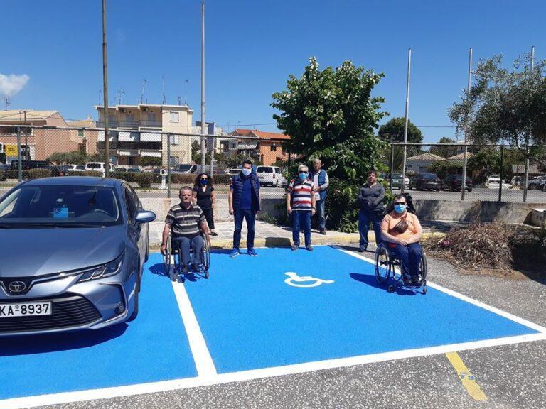 Κέρκυρα | 6 νέες θέσεις στάθμευσης για ΑμεΑ στις εγκαταστάσεις του ΕΑΚΚ
