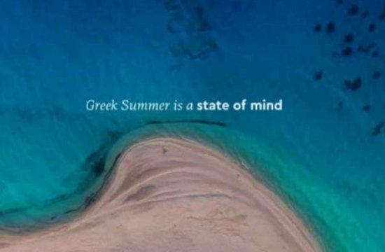 Η νέα καμπάνια του ελληνικού τουρισμού με τίτλο “The Greek Summer State Of Mind” (video)