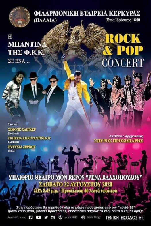 Συναυλία της Μπαντίνας της Παλαίας το Σάββατο 22 Αυγούστου στον Μον Ρεπό