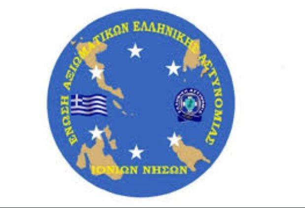 Η Ένωση Αξιωματικών Αστυνομίας Ιονίων Νήσων συγχαίρει Μάνθο Γιαννούλη και τα στελέχη της Δίωξης Ναρκωτικών Κέρκυρας