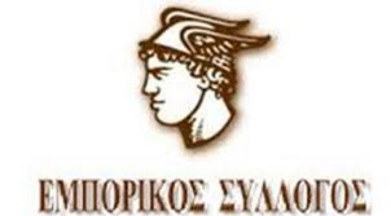 Εμπορικός Σύλλογος Κέρκυρας: Η Κυβέρνηση να ανακοινώσει το ΦΕΚ της σχετικής απόφασης αναστολής αξιόγραφων
