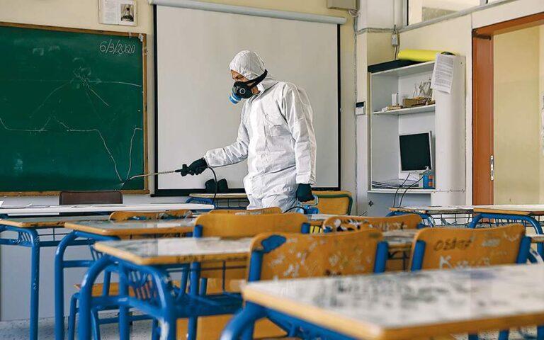 Κέρκυρα: Νέα σχολικά τμήματα σε αναστολή στο 6ο Δημοτικό