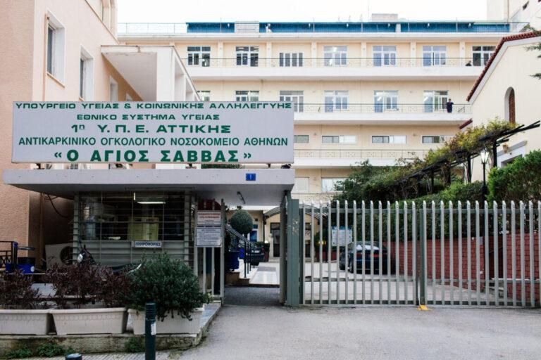 Το Σωματείο εργαζομένων Γ.Ν.Κέρκυρας καταδικάζει την απόλυση – μη ανανέωση σύμβασης του Επικουρικού ιατρού και προέδρου του Σωματείου εργαζομένων  “ ΑΓΙΟΥ ΣΑΒΒΑ “
