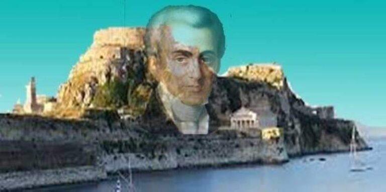 21 Μαρτίου 1800: Η ίδρυση της Επτανήσου πολιτείας γράφει ο Γεώργιος Σκλαβούνος