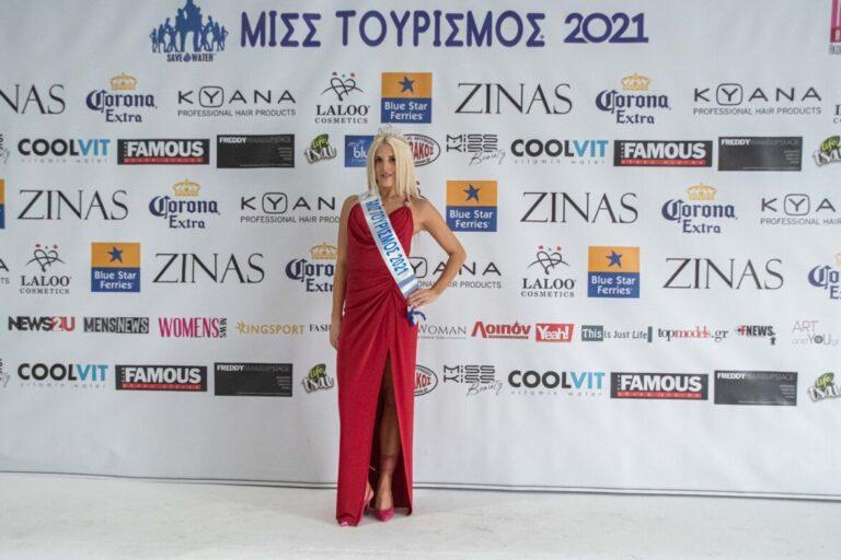 Η Κερκυραία  Κατιάννα Σπίνουλαη  Miss Τουρισμός 2021