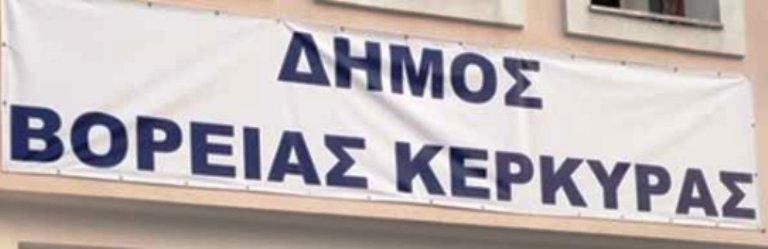 Δήμος Β. Κέρκυρας: Εκδηλώσεις προς τιμήν του Έκτορα Γιαλοψού