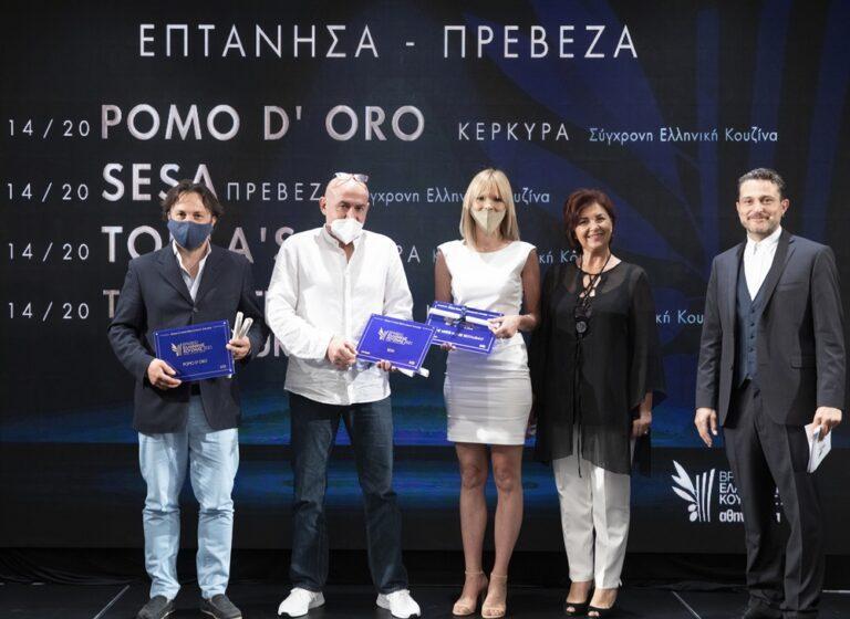 Βραβεία Ελληνικής Κουζίνας 2021 από το Αθηνόραμα: 3 διακρίσεις για την Κέρκυρα