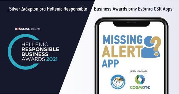 Silver Award για την Missing Alert App που σχεδιάστηκε για το Χαμόγελο του Παιδιού
