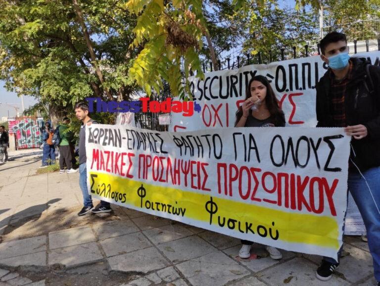 Θεσσαλονίκη – Οι φοιτητές διαμαρτύρονται για τις ατελείωτες ουρές στη Λέσχη του ΑΠΘ