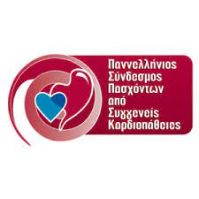 Πανελλήνιος Σύνδεσμος Πασχόντων από συγγενείς καρδιοπάθειες: “Ζητούμε την ανάκληση της εγκυκλίου που οδηγεί στην εξαθλίωση πολλών ευπαθών κατηγοριών”