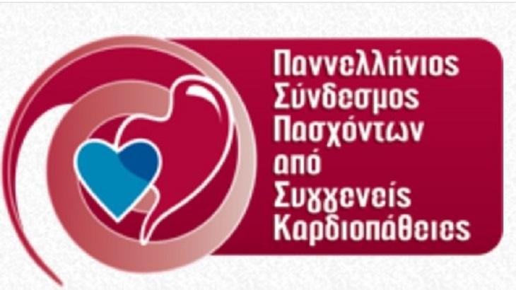 Παν. Σύλλογος Πασχόντων με Συγγενείς Καρδιοπάθειες: “Ζητούμε απο τους πάντες να σταθούν στο πλευρό μας”