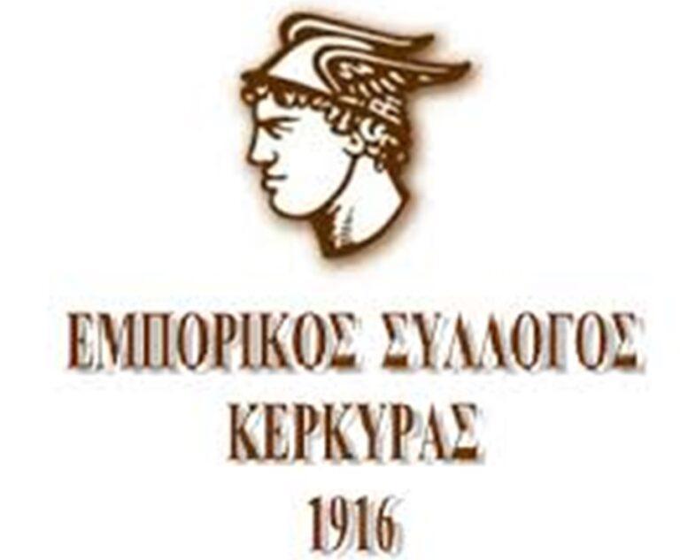 Εμπορικός Σύλλογος Κέρκυρας: “Θα συνεχίσουμε να μεταφέρουμε το κλίμα της αγοράς και να προτείνουμε λύσεις”