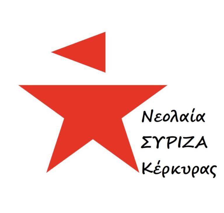 Νεολαία ΣΥΡΙΖΑ-ΠΣ Κέρκυρας: Από την 1η Μαρτίου χιλιάδες ελεύθεροι επαγγελματίες βιώνουν μια πρωτοφανή κατάσταση