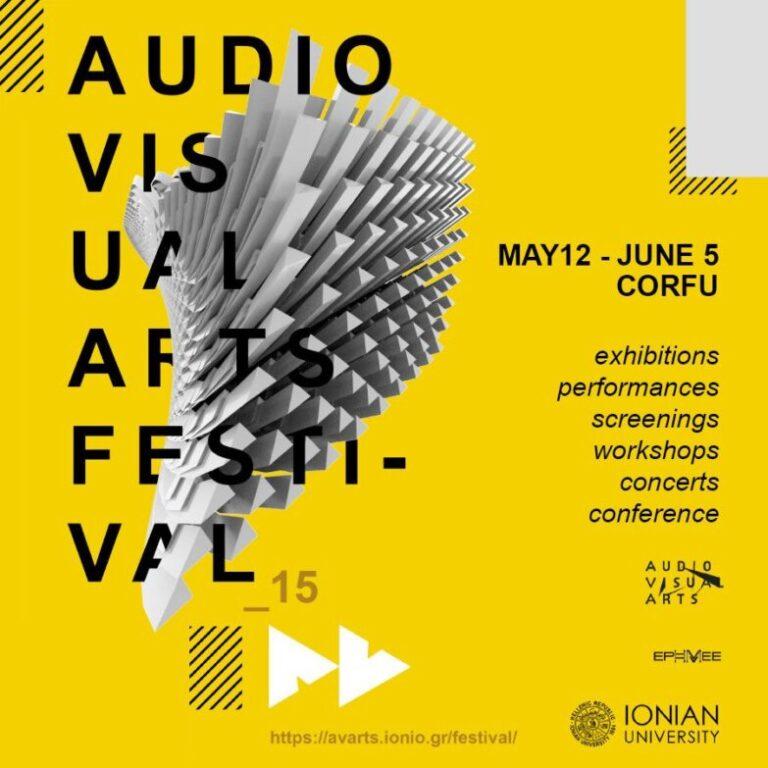 Κέρκυρα: 15ο Φεστιβάλ Οπτικοακουστικών Τεχνών