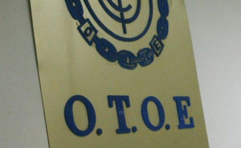 ΟΤΟΕ Κέρκυρας αναφορικά για το κλείσιμο της Τράπεζας της Ελλάδος στην Κέρκυρα