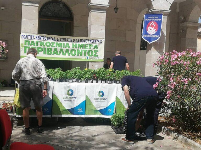 Κέρκυρα: Ο Πολ. Σύλλ. Εργαζομένων και Συνταξιούχων ΟΤΕ μοίρασε λουλούδια για την Παγκόσμια Ημέρα Περιβάλλοντος