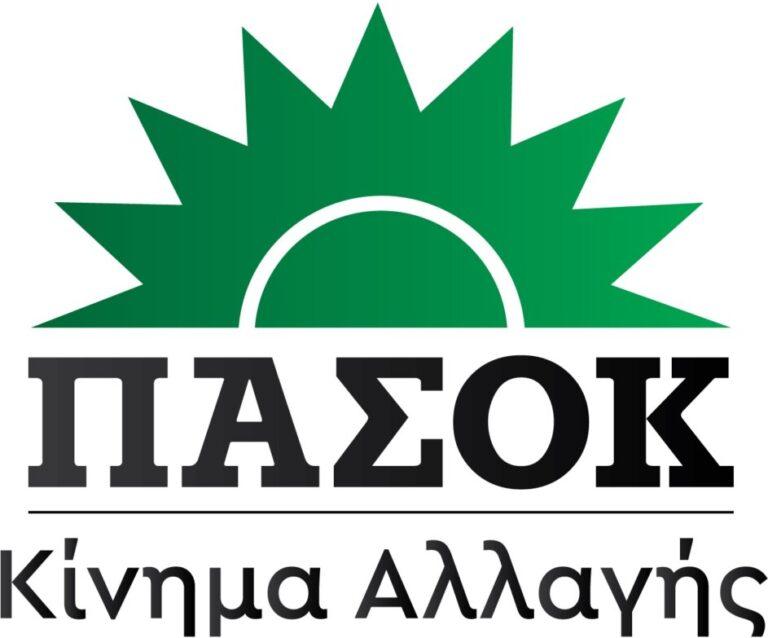 ΠΑΣΟΚ Κέρκυρας: Τα μέλη που συμμετέχουν σε άλλο ψηφοδέλτιο θέτουν αυτόματα τον εαυτό τους εκτός της παράταξης
